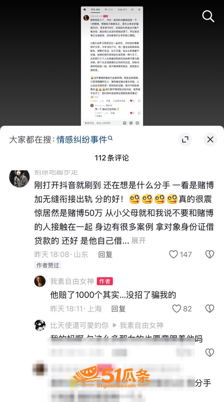 情感纠纷 Ma me相关图片14
