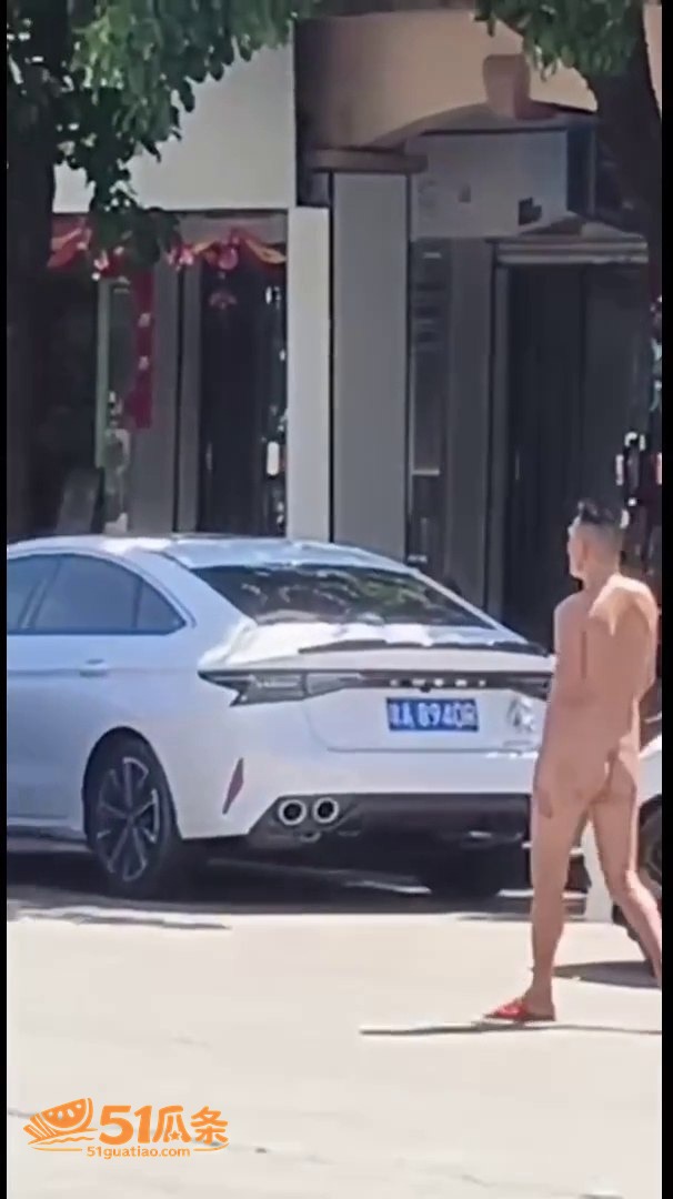 海南儋州男子 全裸逛相关图片2