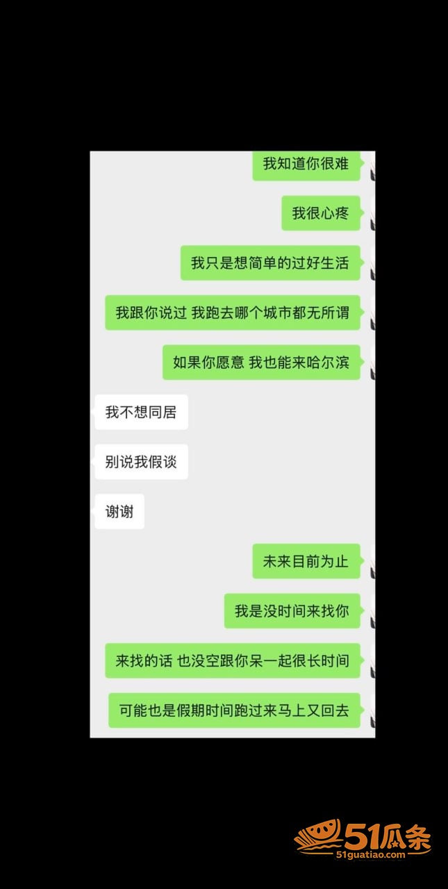 私藏月亮 曝光主播长相关图片3