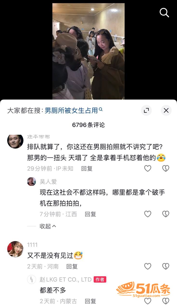 隐私权 景区女游客 相关图片5