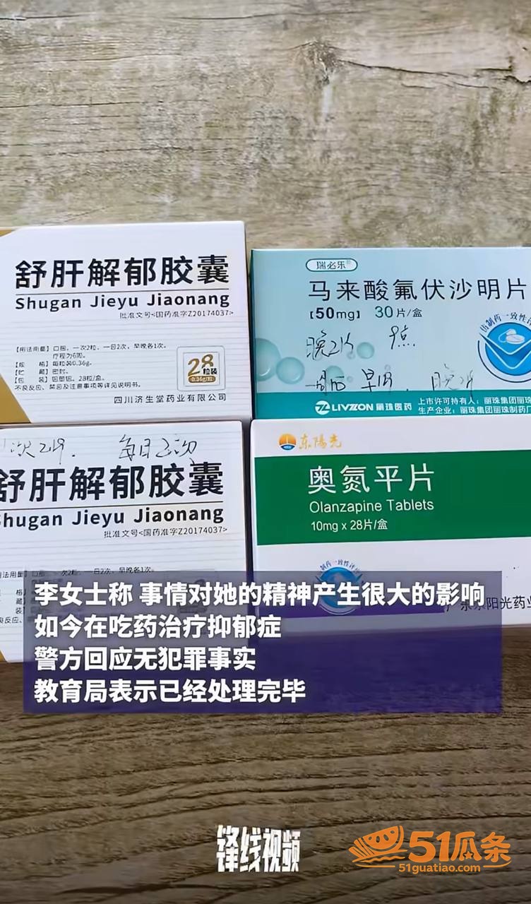 李女士 称被老师骗至相关图片21