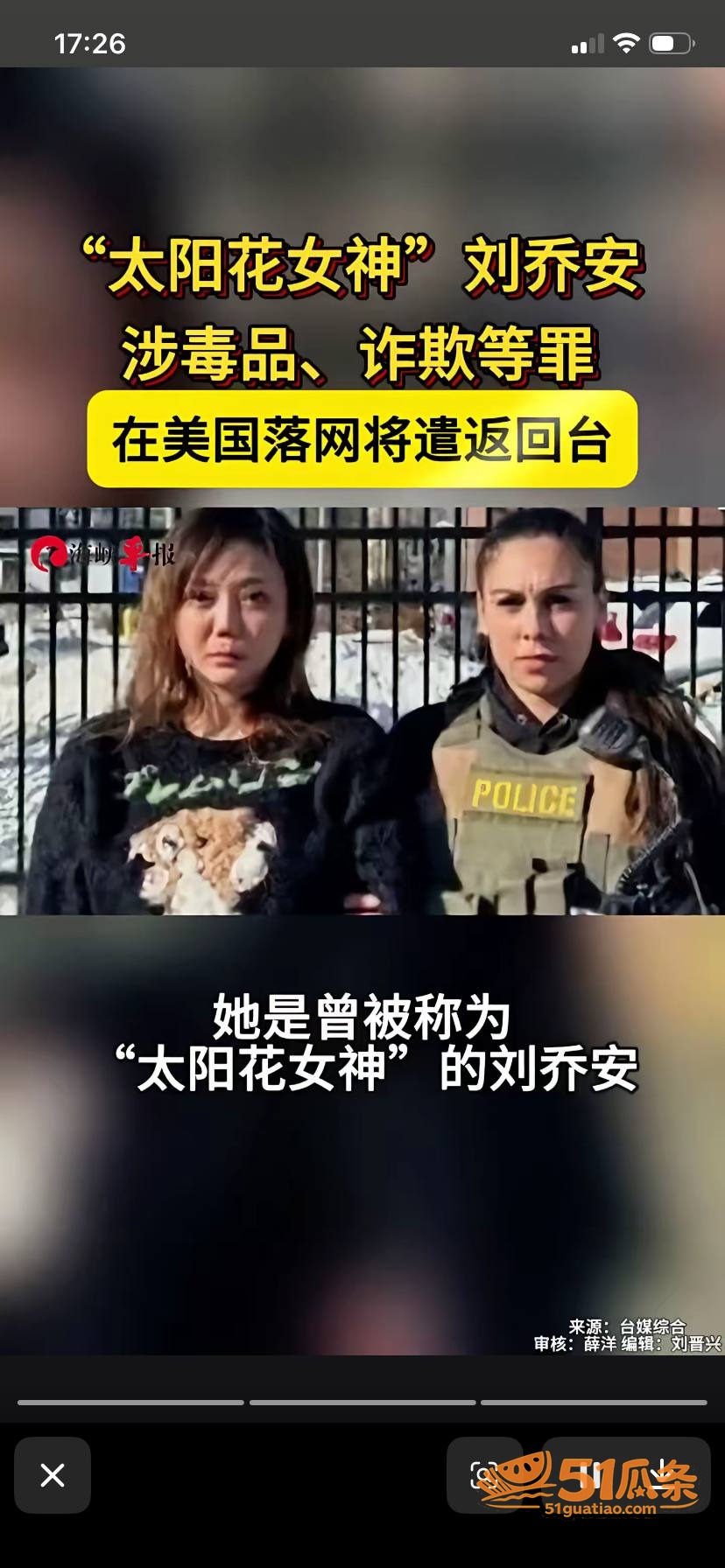 刘依函 援交门 偷拍相关图片2