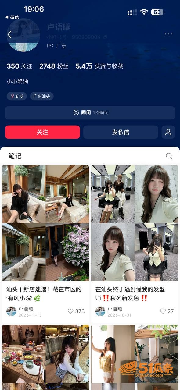 卢语曦 幼师当小三生相关图片2