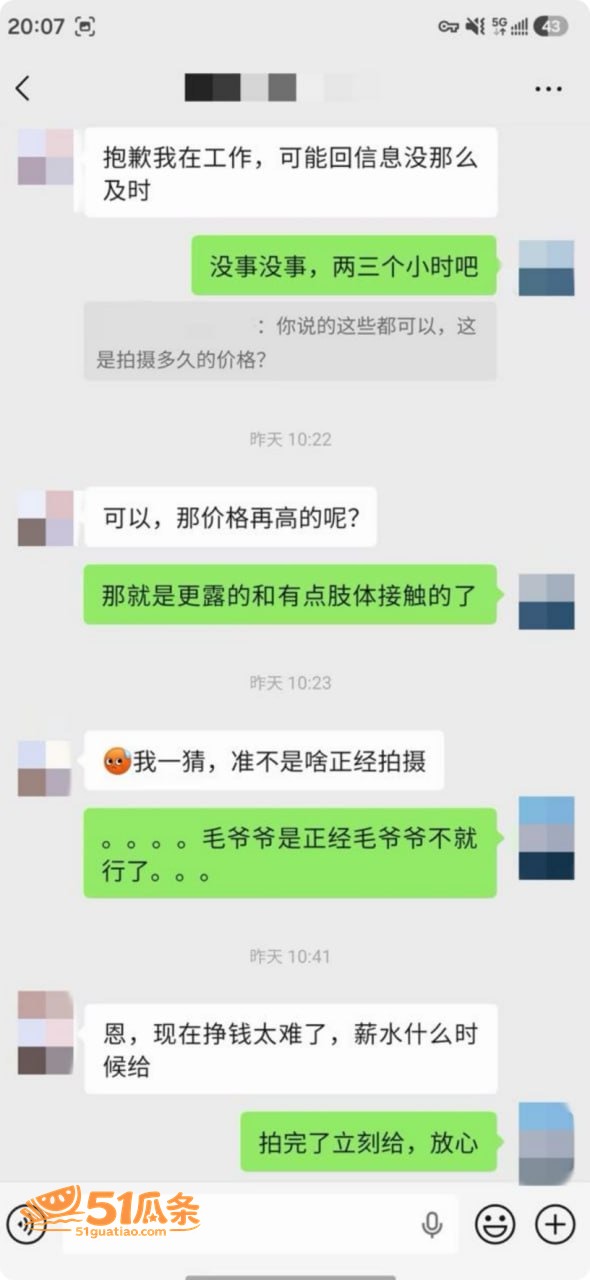 老虎菜 闷骚OL一字相关图片1