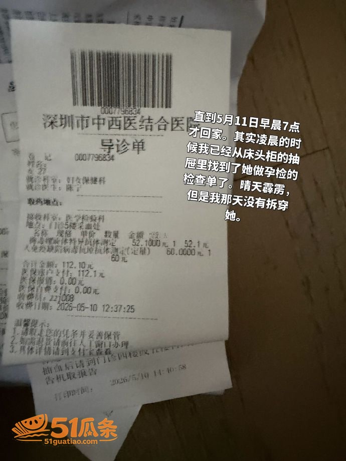 情感纠纷 李娜 母亲相关图片2