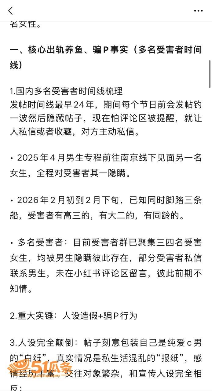 澳洲留学生 二次元纯相关图片7
