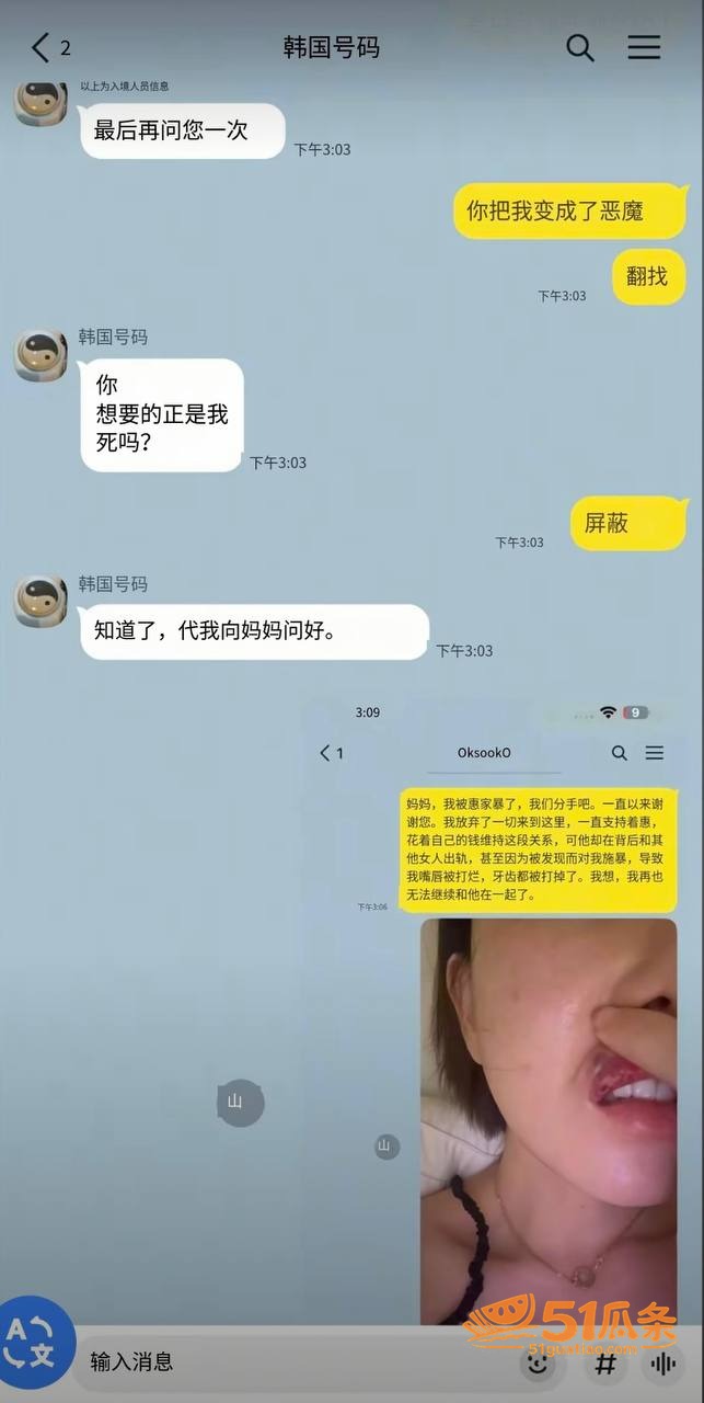 王辉 霸总人设崩塌 相关图片24