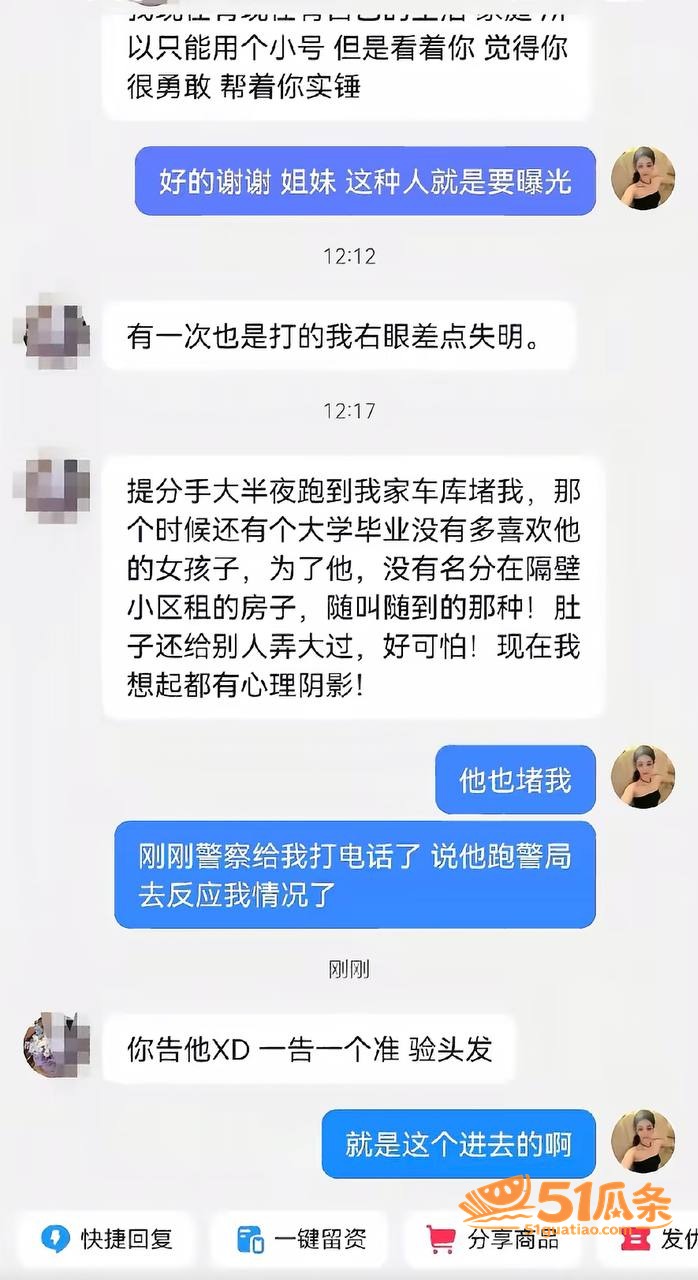 约炮事件 张殿菲 前相关图片35