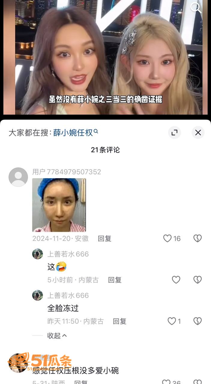 褒姒事件 任权 街头相关图片17