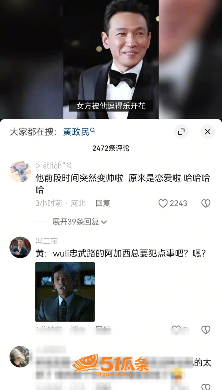 出轨疑云 黄政民 出相关图片8
