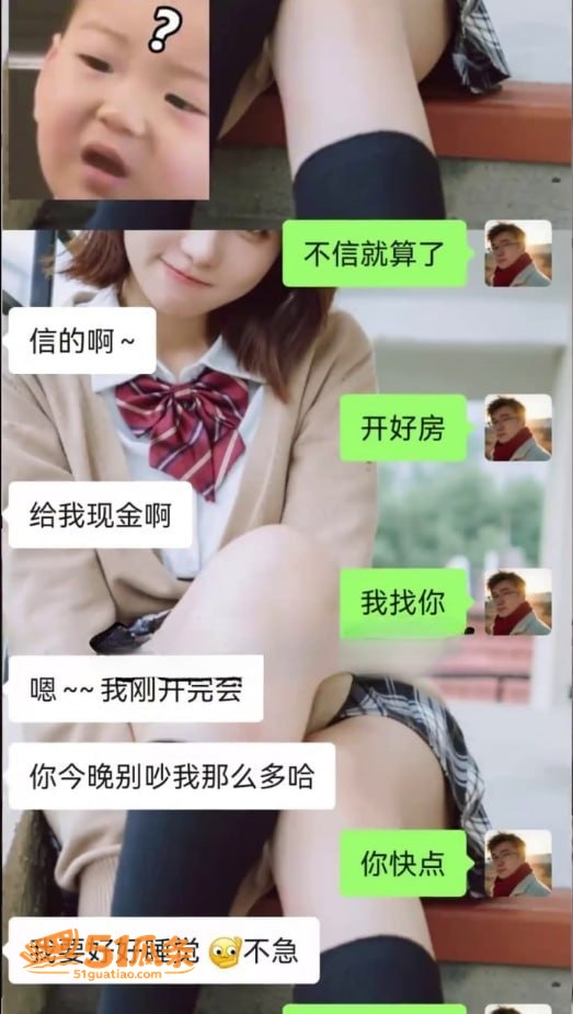 叶某 护士开房记录曝相关图片29