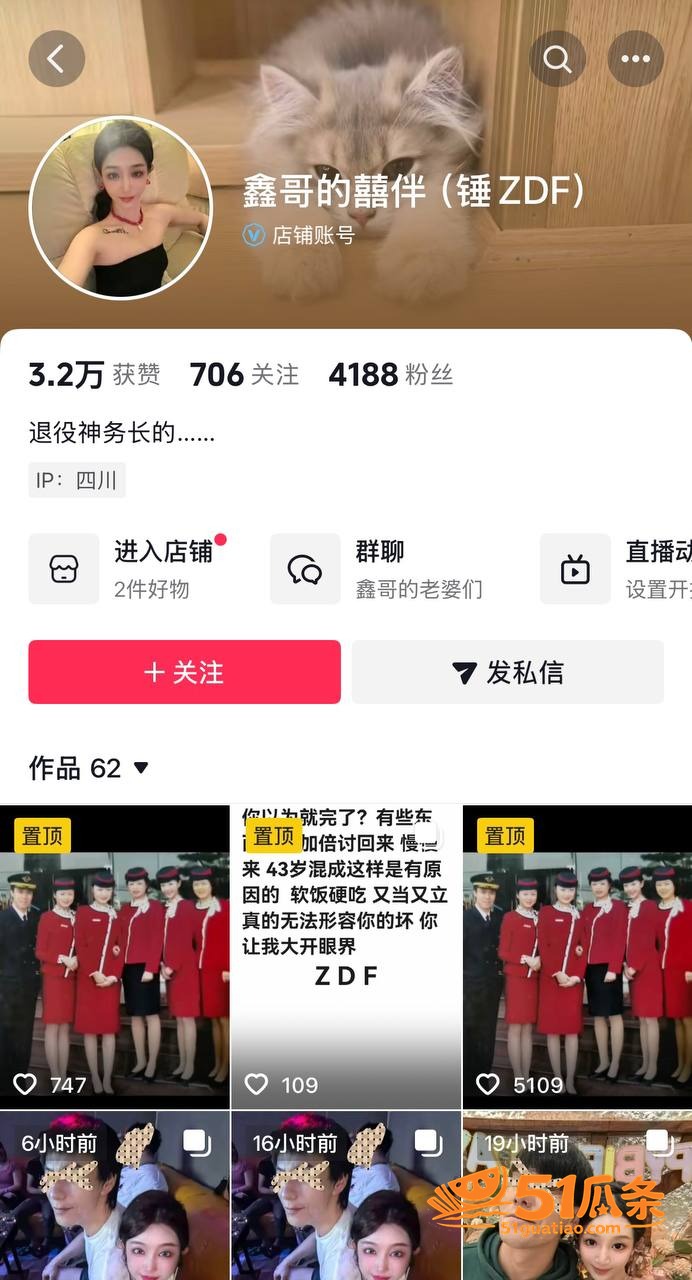 约炮事件 张殿菲 前相关图片16
