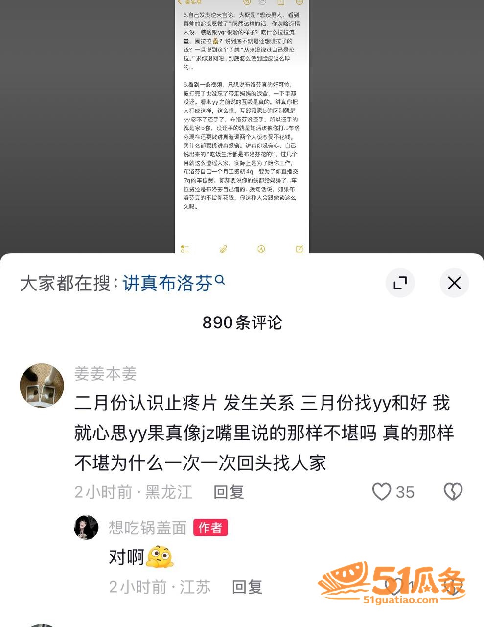 女同出轨 讲真 暴力相关图片31