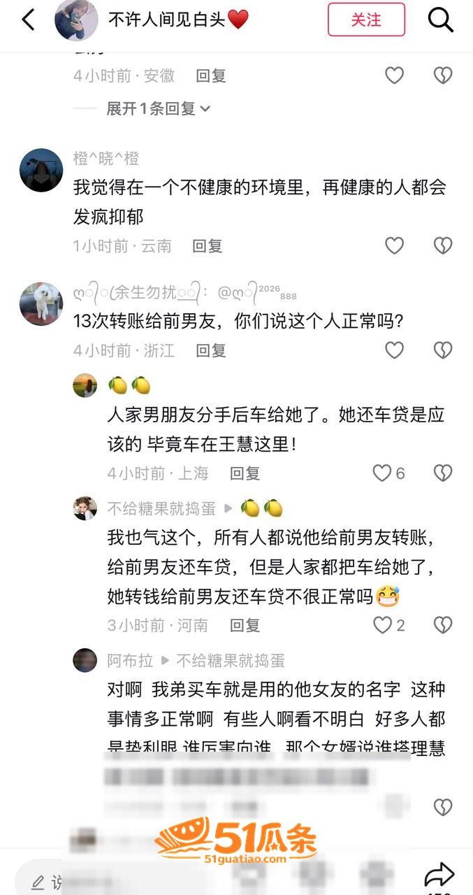 聊骚爆料 周俊江 聊相关图片14