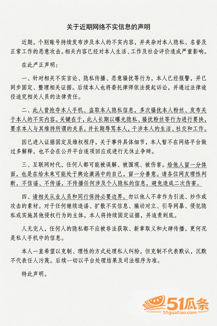 天线小粉酱 出轨门爆相关图片5