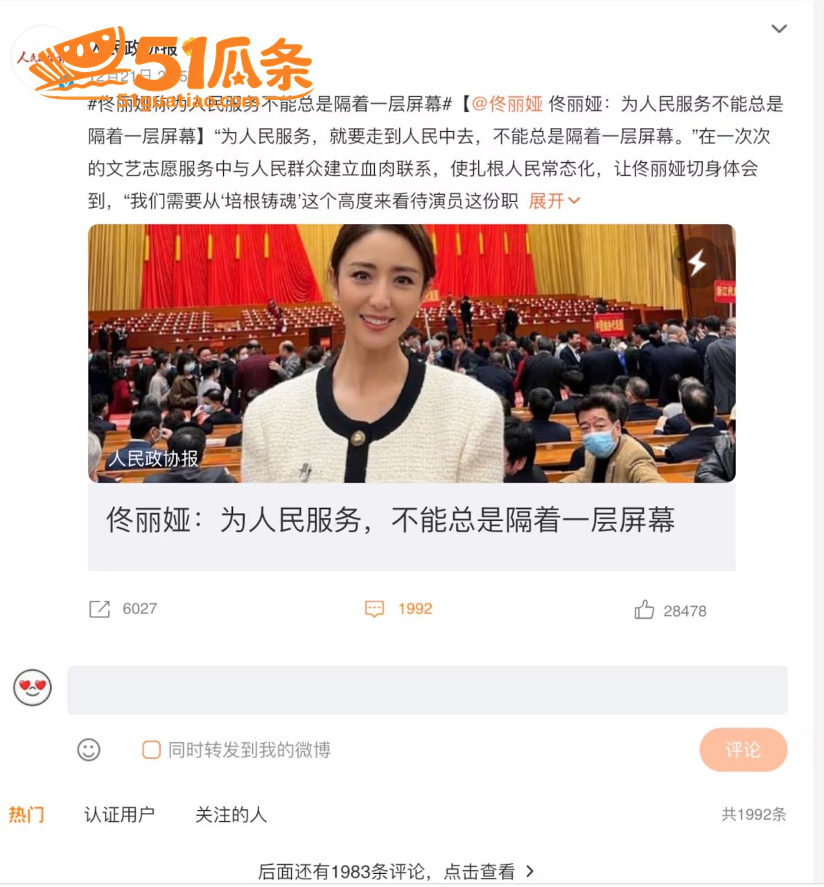 佟丽娅 嫁入高层传闻相关图片16