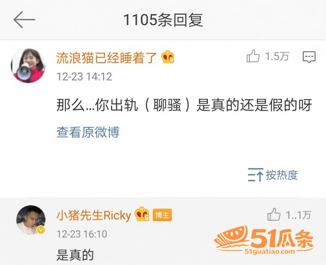 出轨实锤 小猪先生 相关图片21