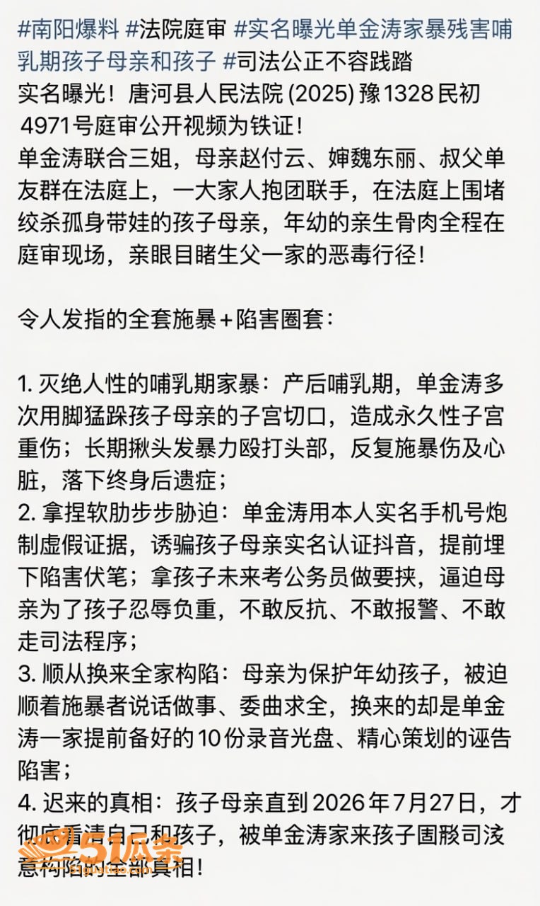 护士偷情 单金涛 婚相关图片11