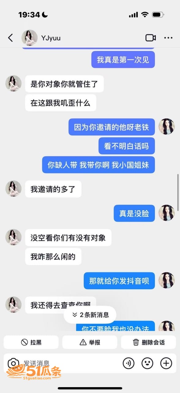 情感纠纷 陌白 杨洋相关图片31