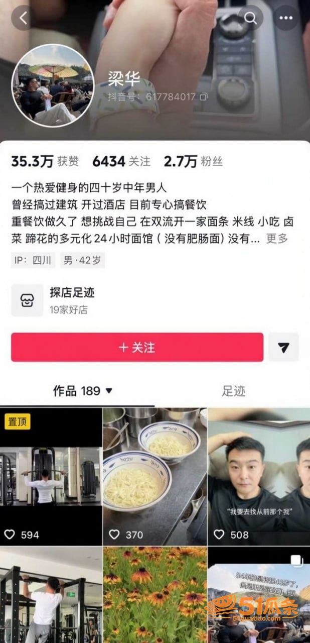 婚姻反转 翠小花 婚相关图片44