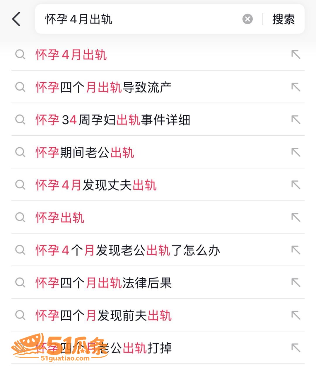 湘A车友群丈夫 孕妻相关图片15