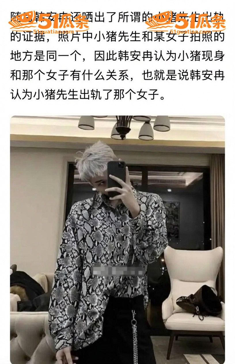 出轨实锤 小猪先生 相关图片4
