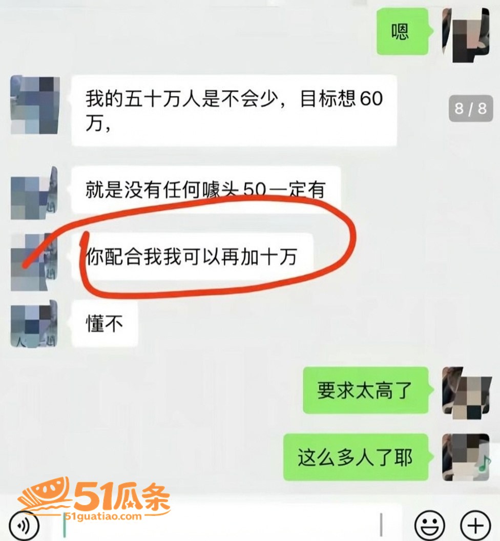 直播圈 胡一刀 睡好相关图片10