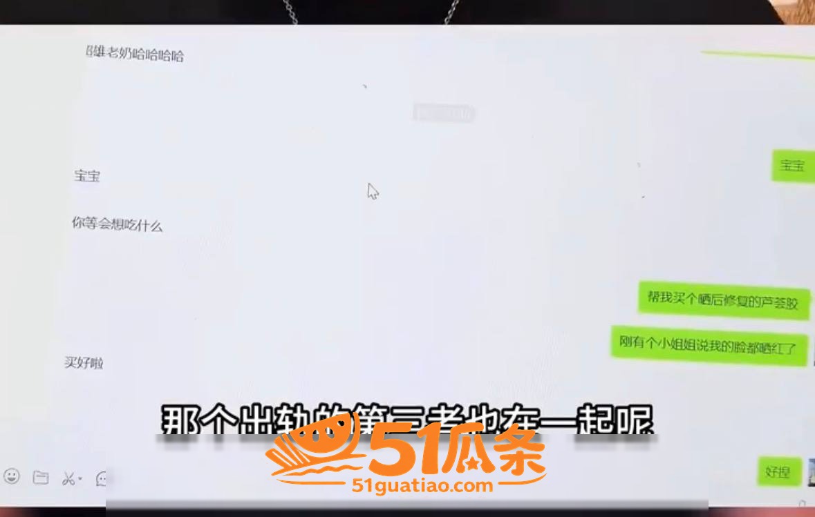 纯爱丈夫 遭妻子转移相关图片6