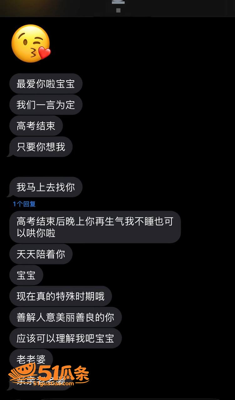 浙师大男友 哭穷骗钱相关图片8
