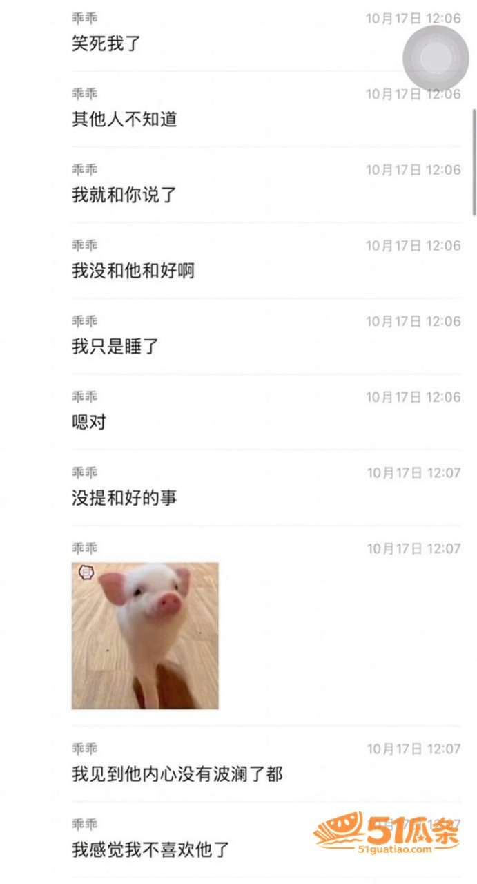 吃瓜 柔柔柔柔 表面相关图片30