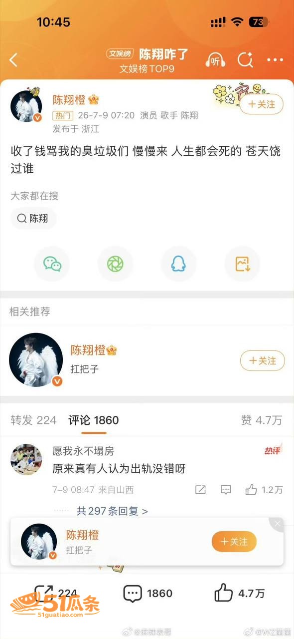 渣男翻车 毛晓彤 捉相关图片36