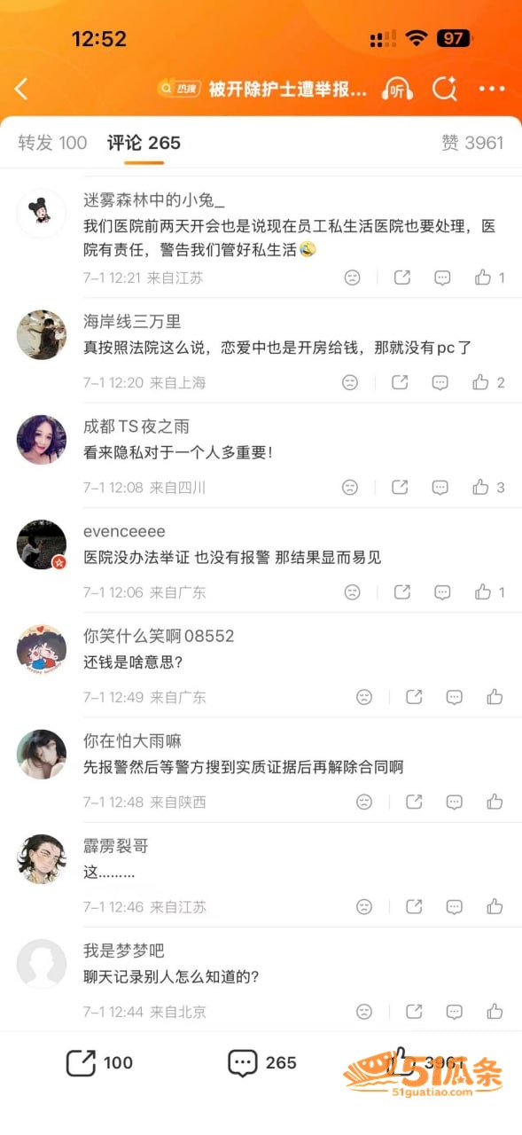 叶某 护士开房记录曝相关图片11