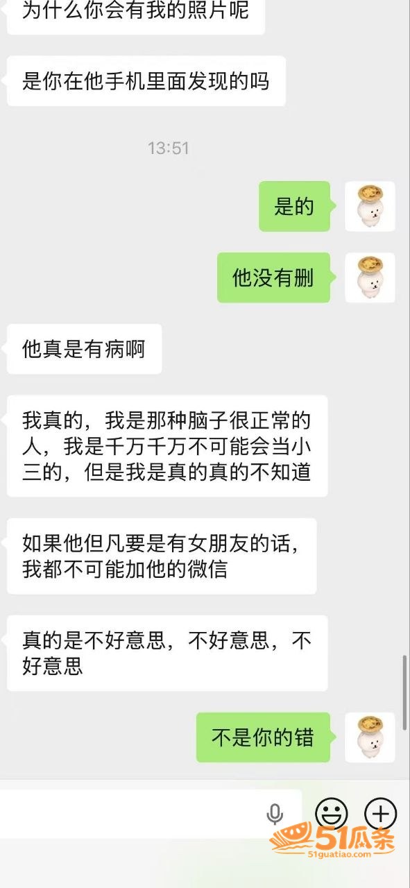 盖碗面渣男 同时脚踏相关图片48