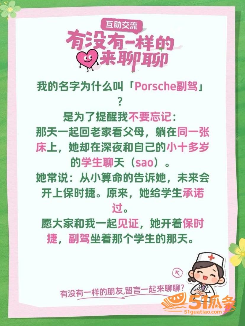 薛柏杉 师生约炮门 相关图片8