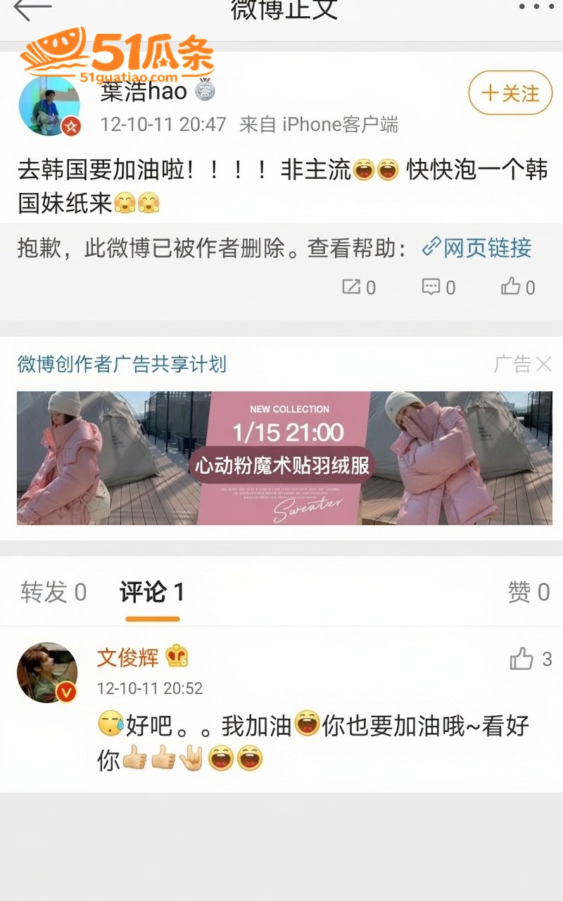 文俊辉 深夜酒店约炮相关图片11