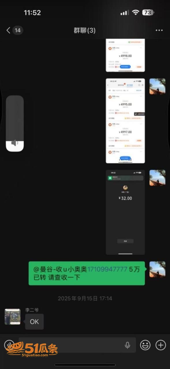 网红爆料 七七大魔王相关图片20