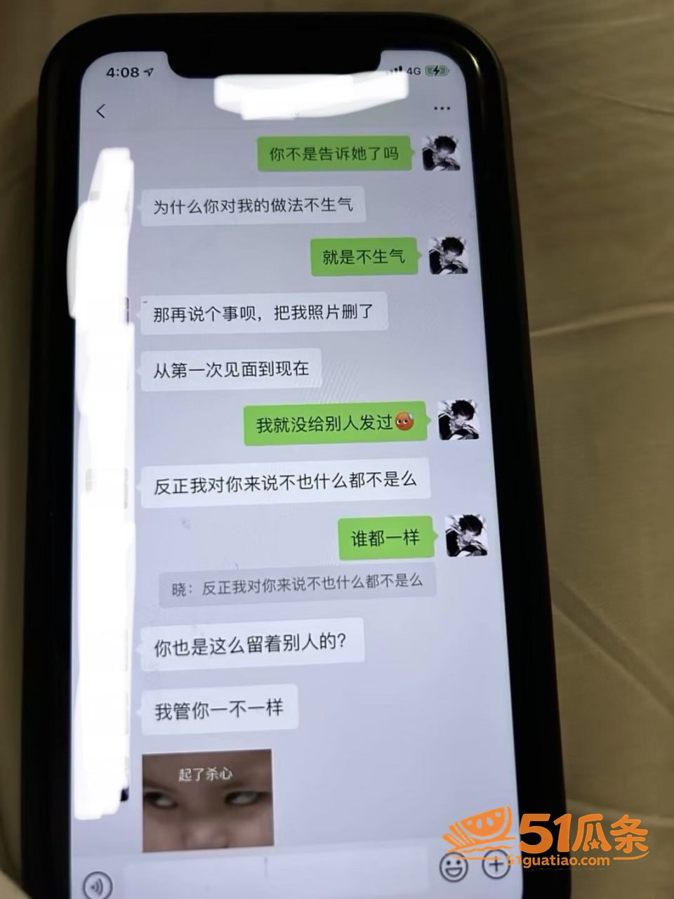情感纠纷 陌白 杨洋相关图片40