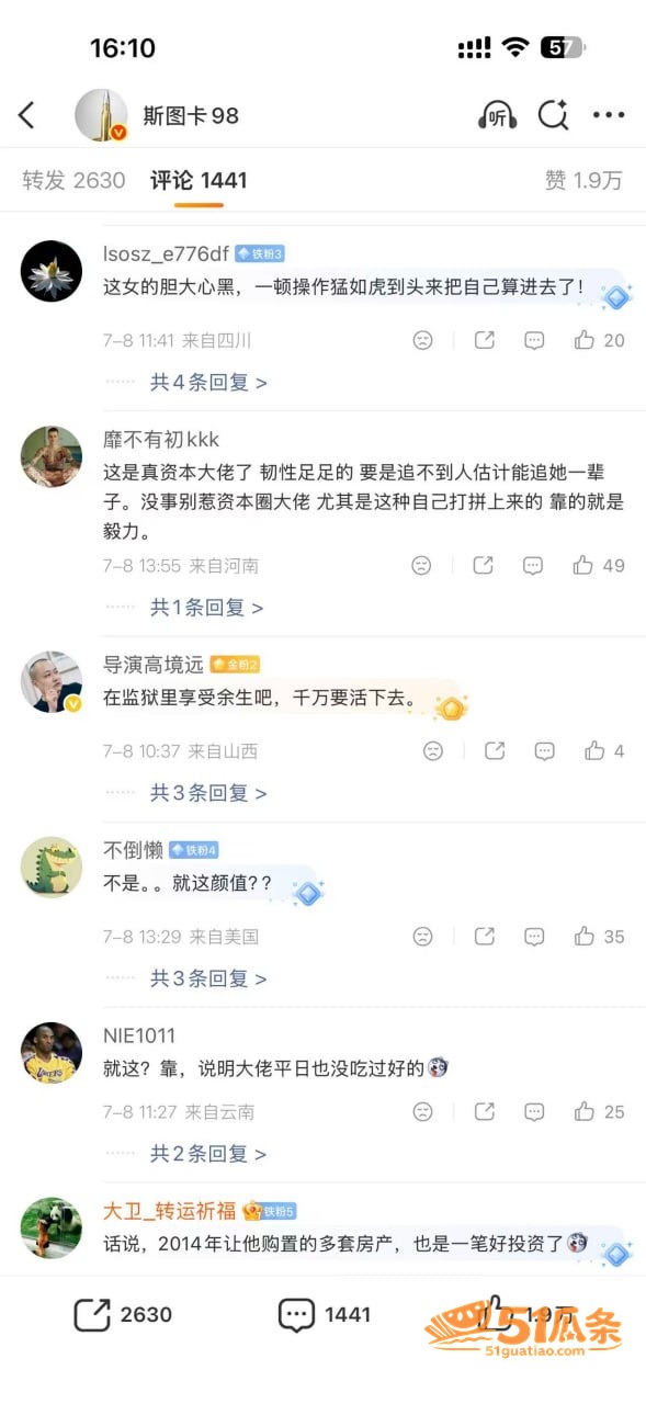跨国追捕 张舒丹 骗相关图片8