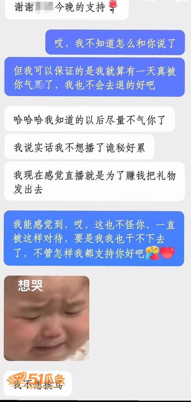 赵昱呈 纯情人设崩塌相关图片29