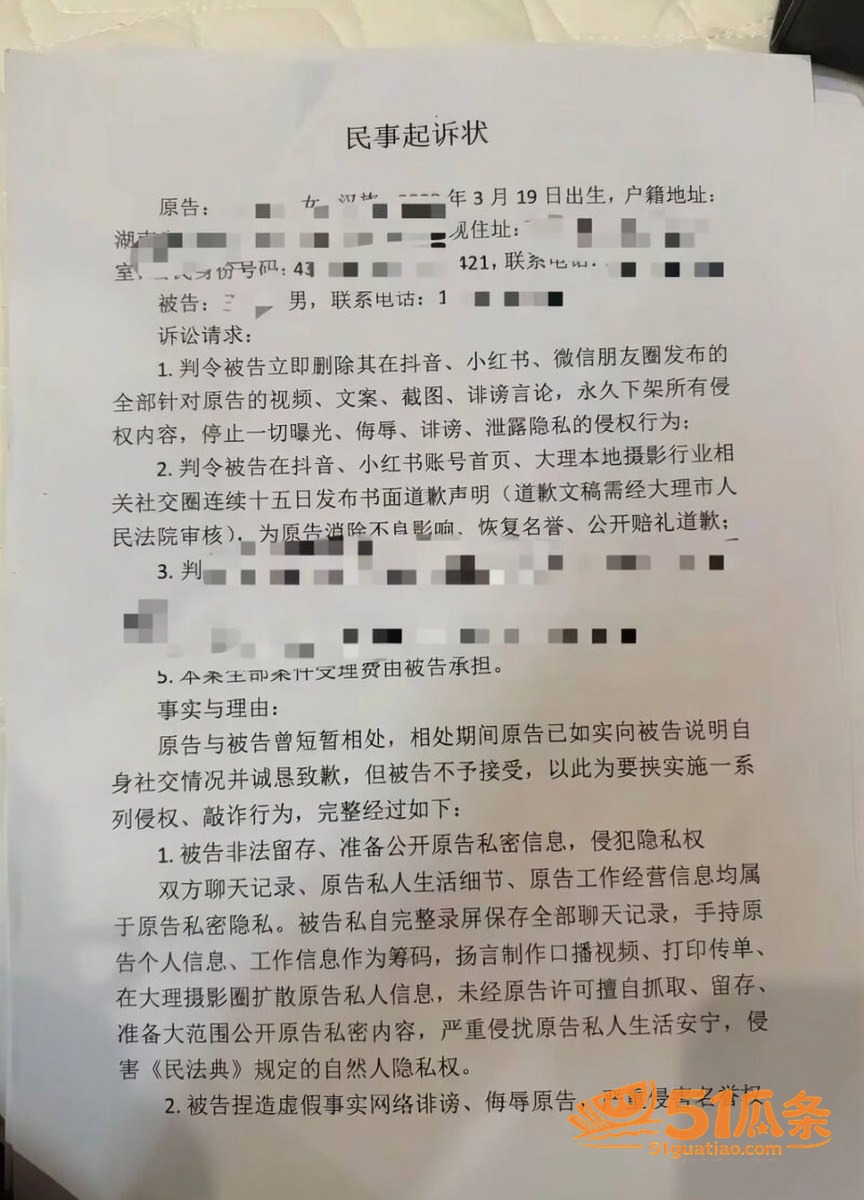 网红黑料 熏悟空的孙相关图片20