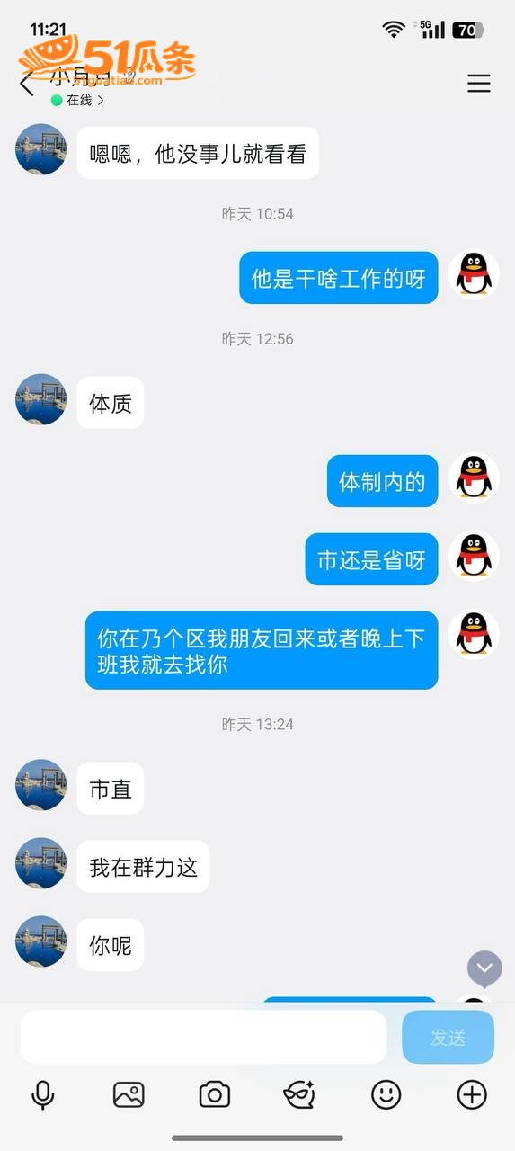 出轨爆料 群力少妇 相关图片9