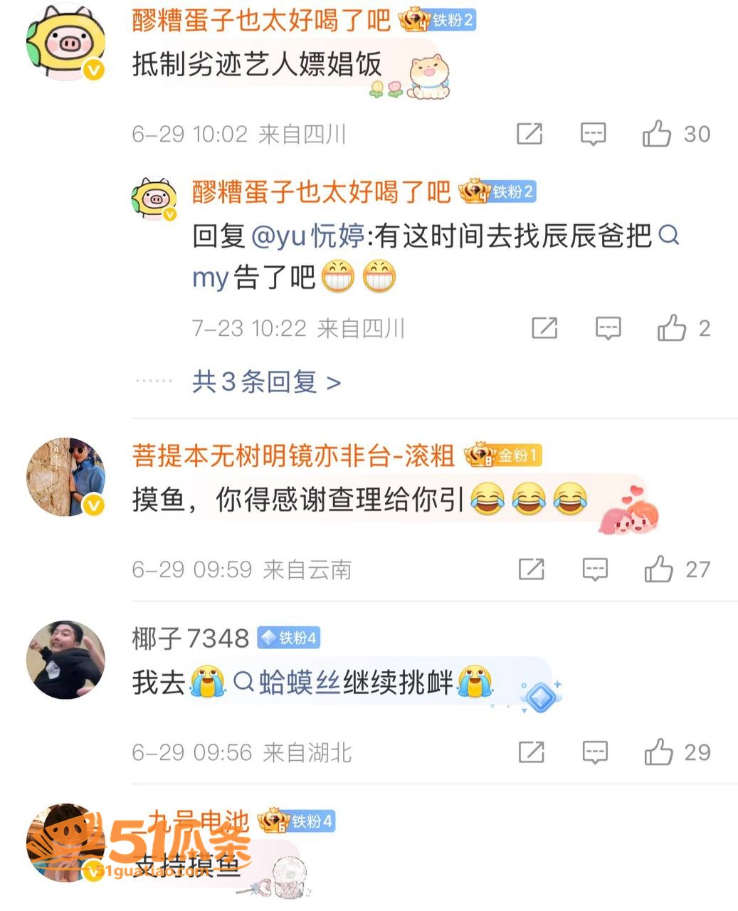 顶流小生 梓渝 陷不相关图片12