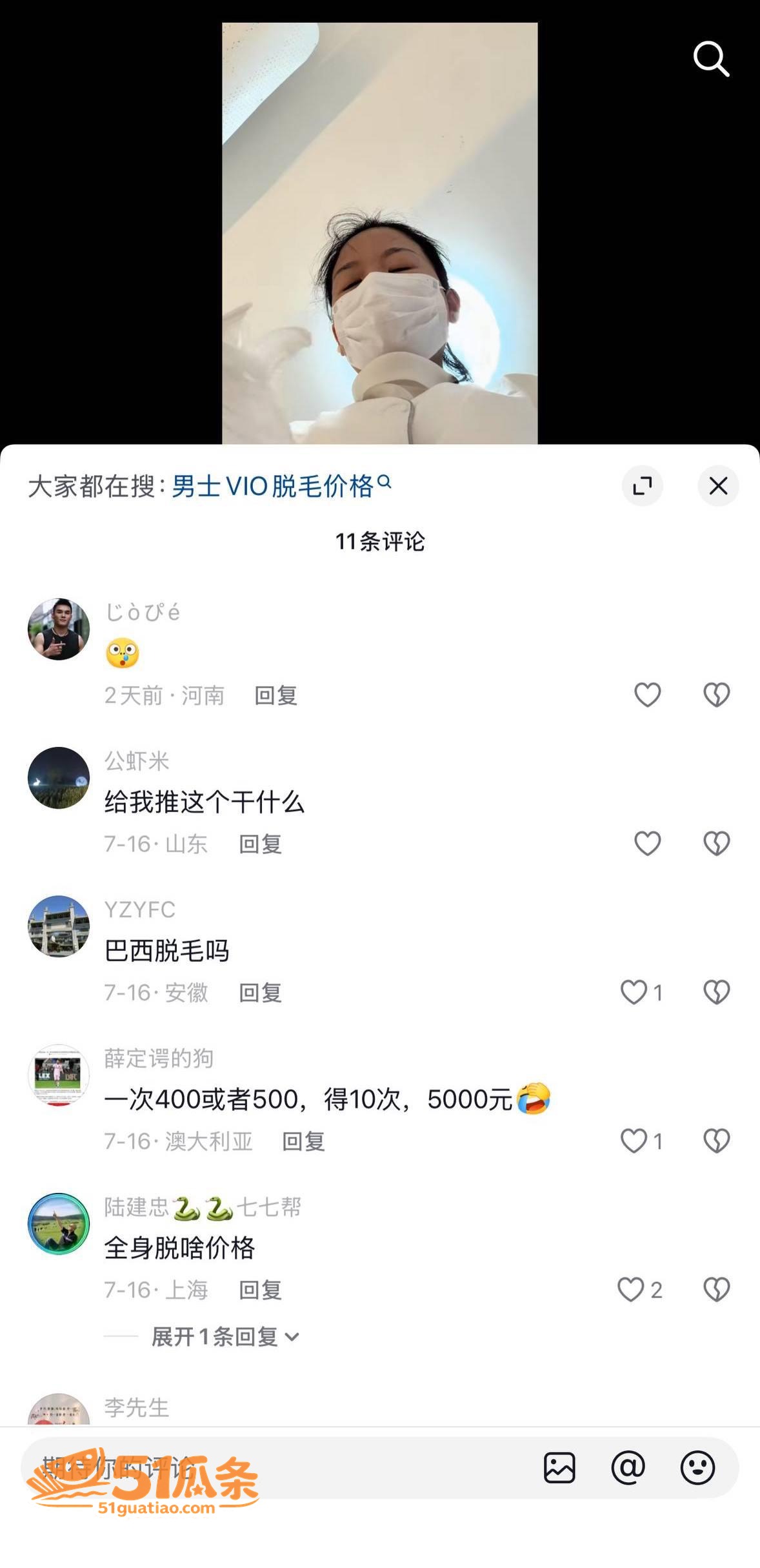 瓷萃诗男士脱毛 隐藏相关图片8