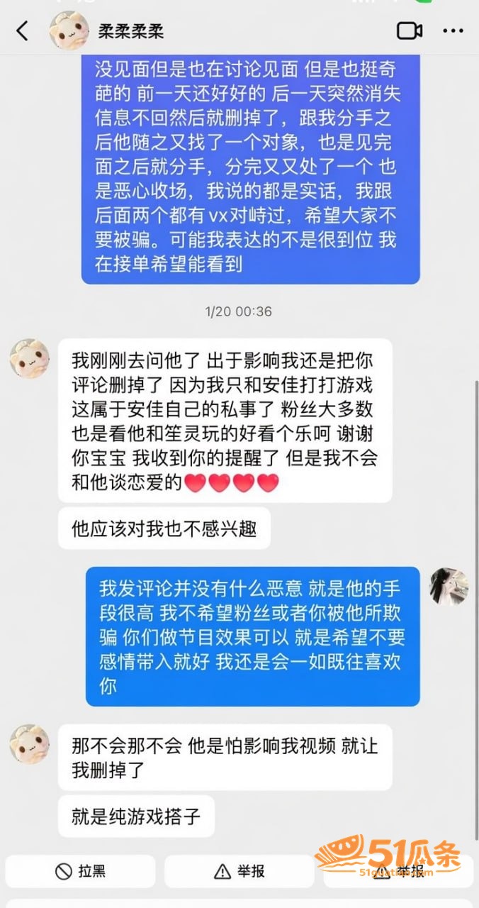 吃瓜 柔柔柔柔 表面相关图片38