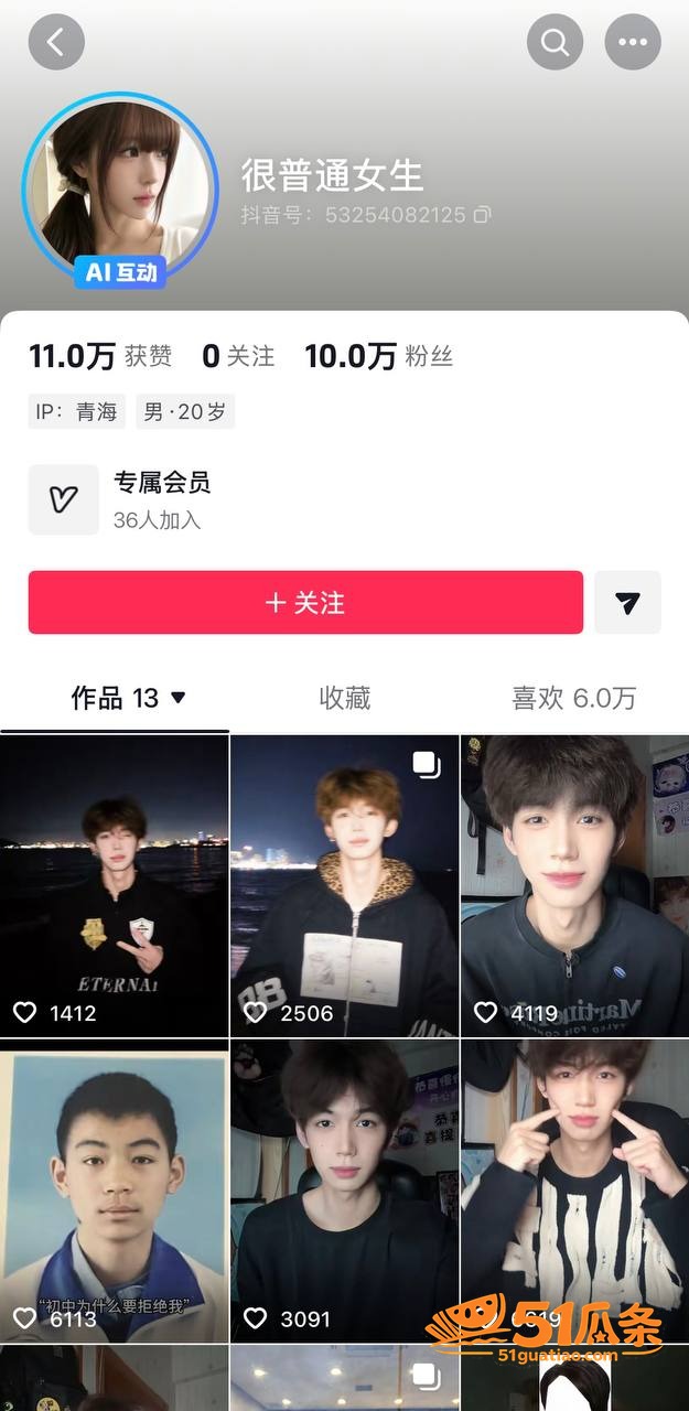 赵昱呈 纯情人设崩塌相关图片35