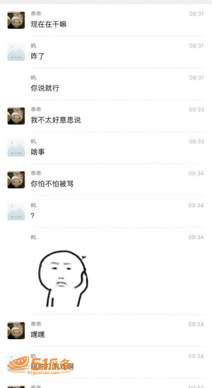 吃瓜 柔柔柔柔 表面相关图片21