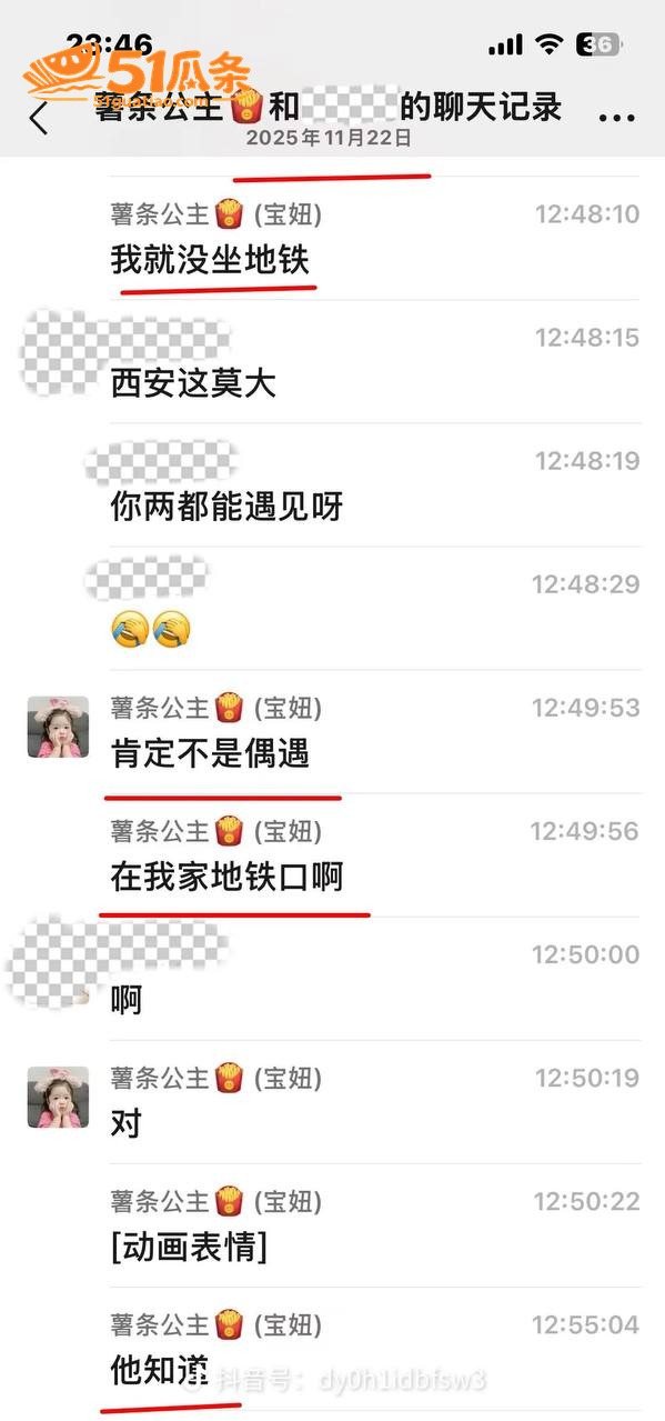 万琪雯 被前男友控制相关图片41