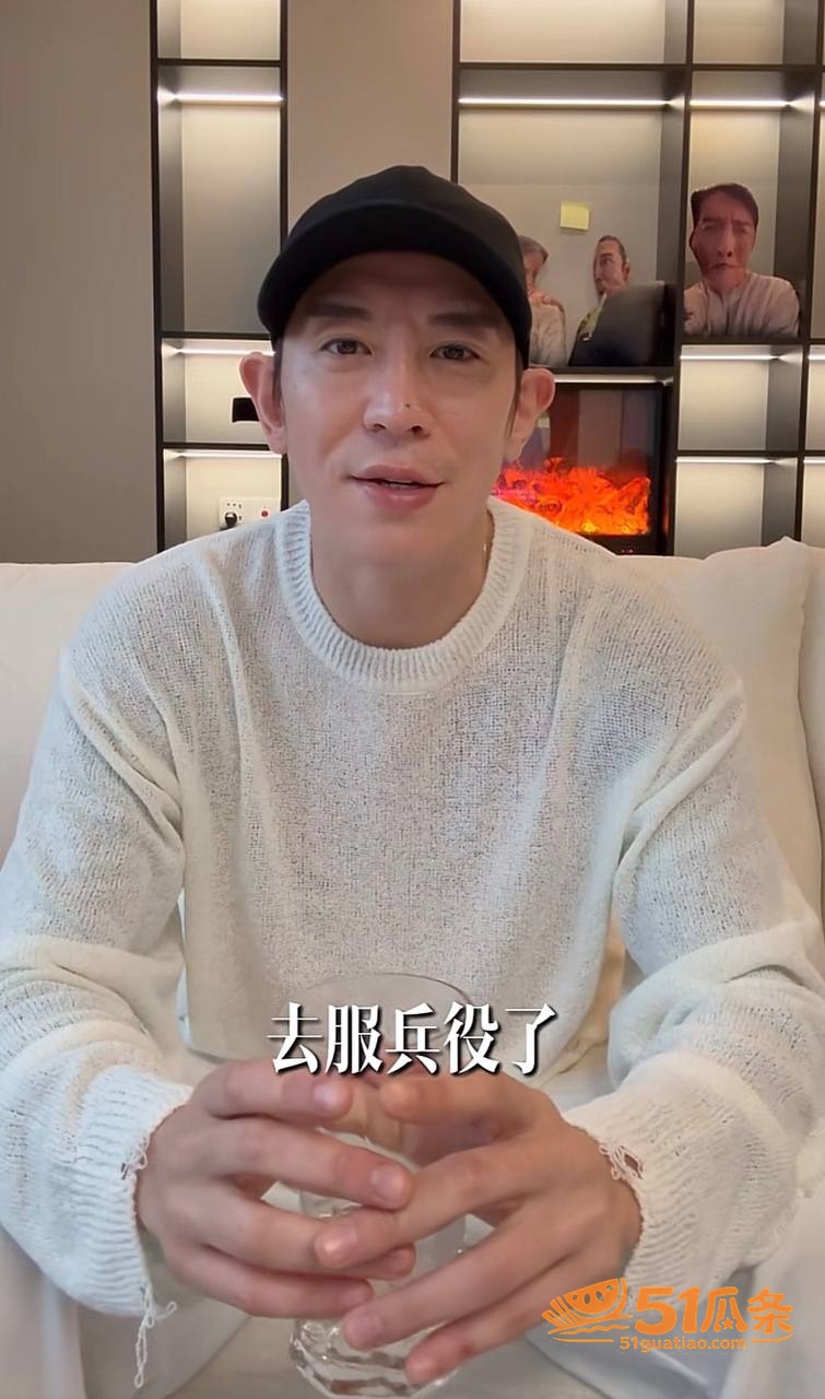 王辉 霸总人设崩塌 相关图片32