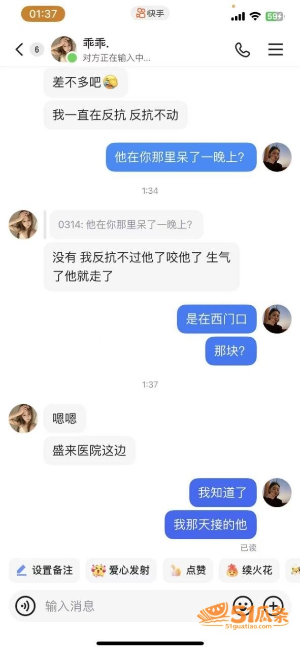 宋留伟 骗财骗色家暴相关图片2