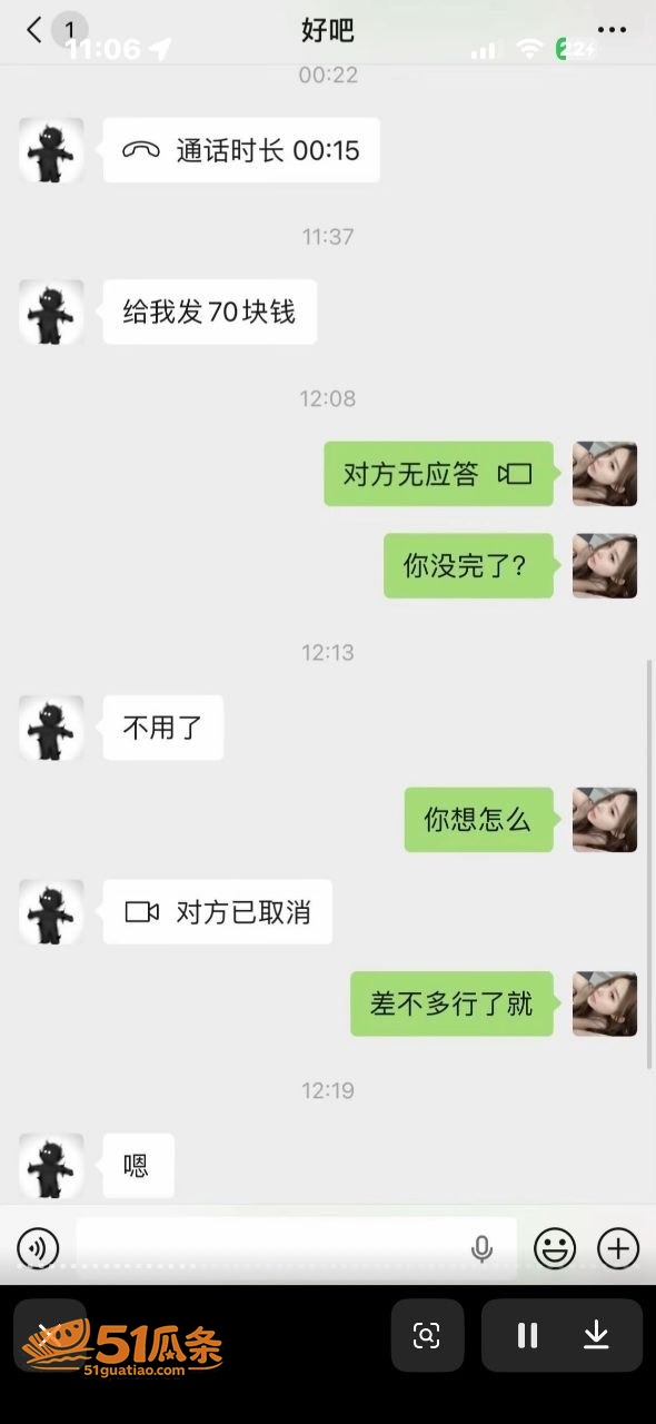 宋留伟 骗财骗色家暴相关图片49